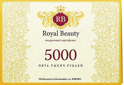  Royal Beauty